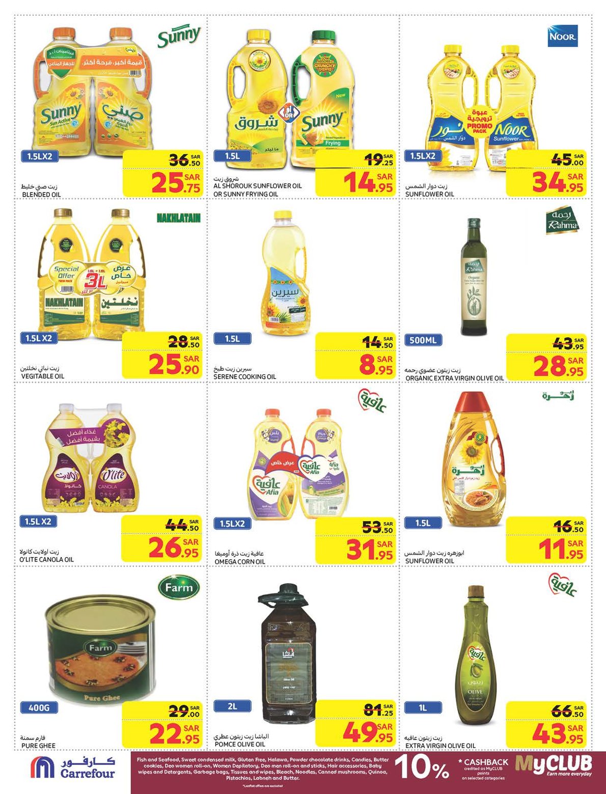 carrefour-saudi offers from 5feb to 11feb 2025 عروض كارفور السعودية من 5 فبراير حتى 11 فبراير 2025 صفحة رقم 27